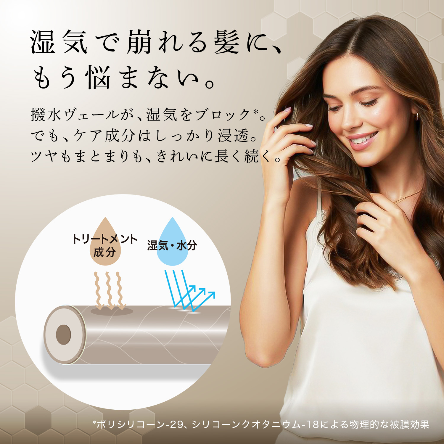 ダイヤモンドグラス スタイリングスプレー