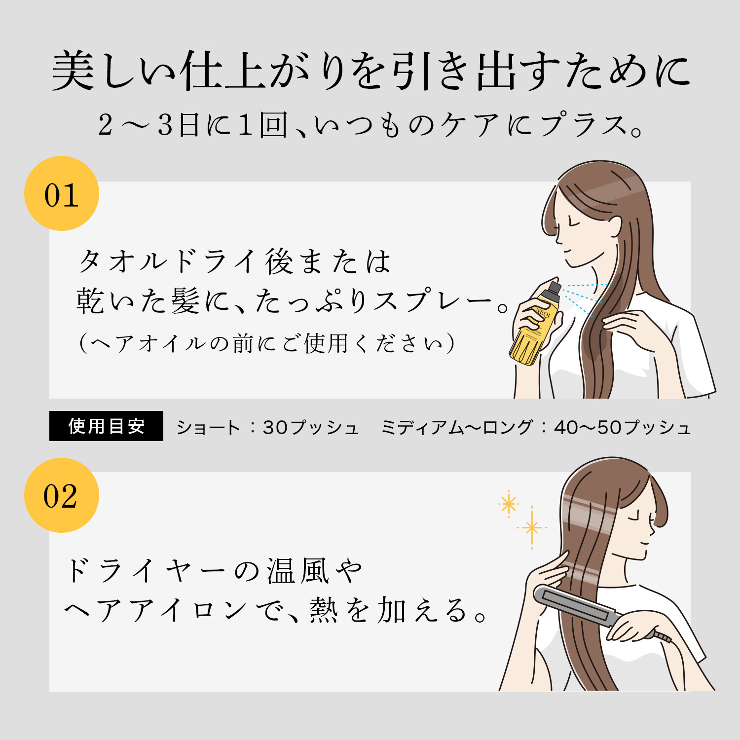 ダイヤモンドグラス スタイリングスプレー