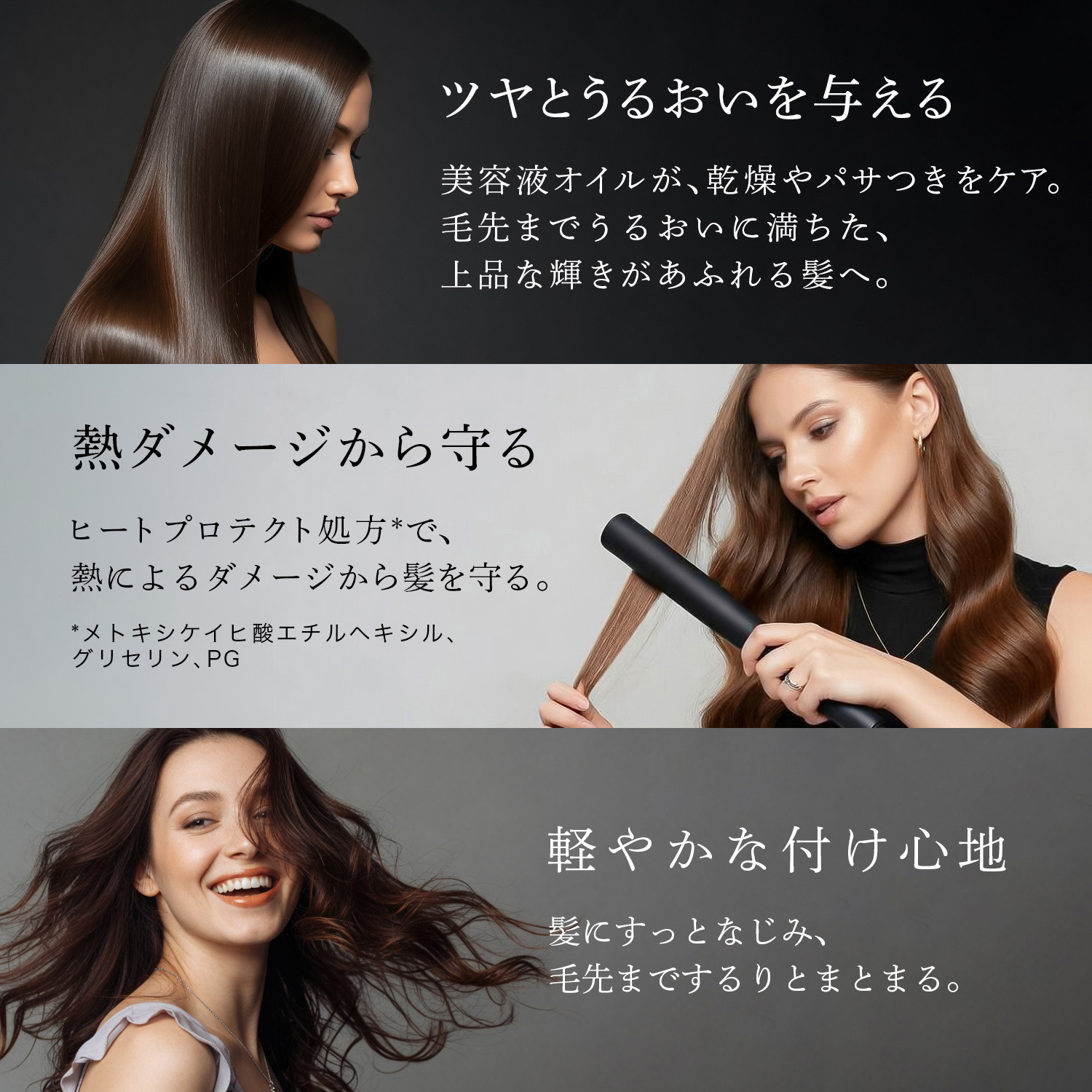 リッチオイル ヘアセラム