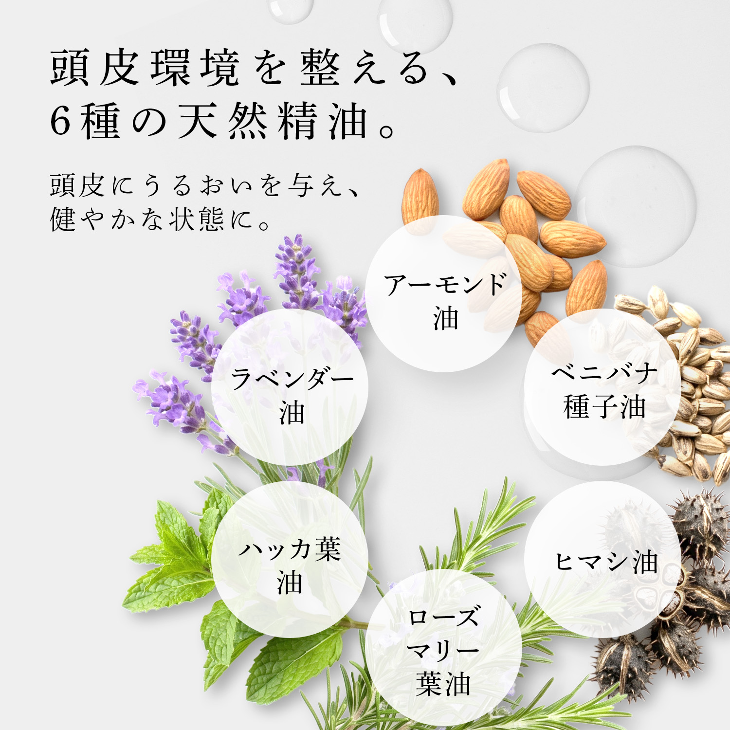 スムースストレングス スカルプオイル