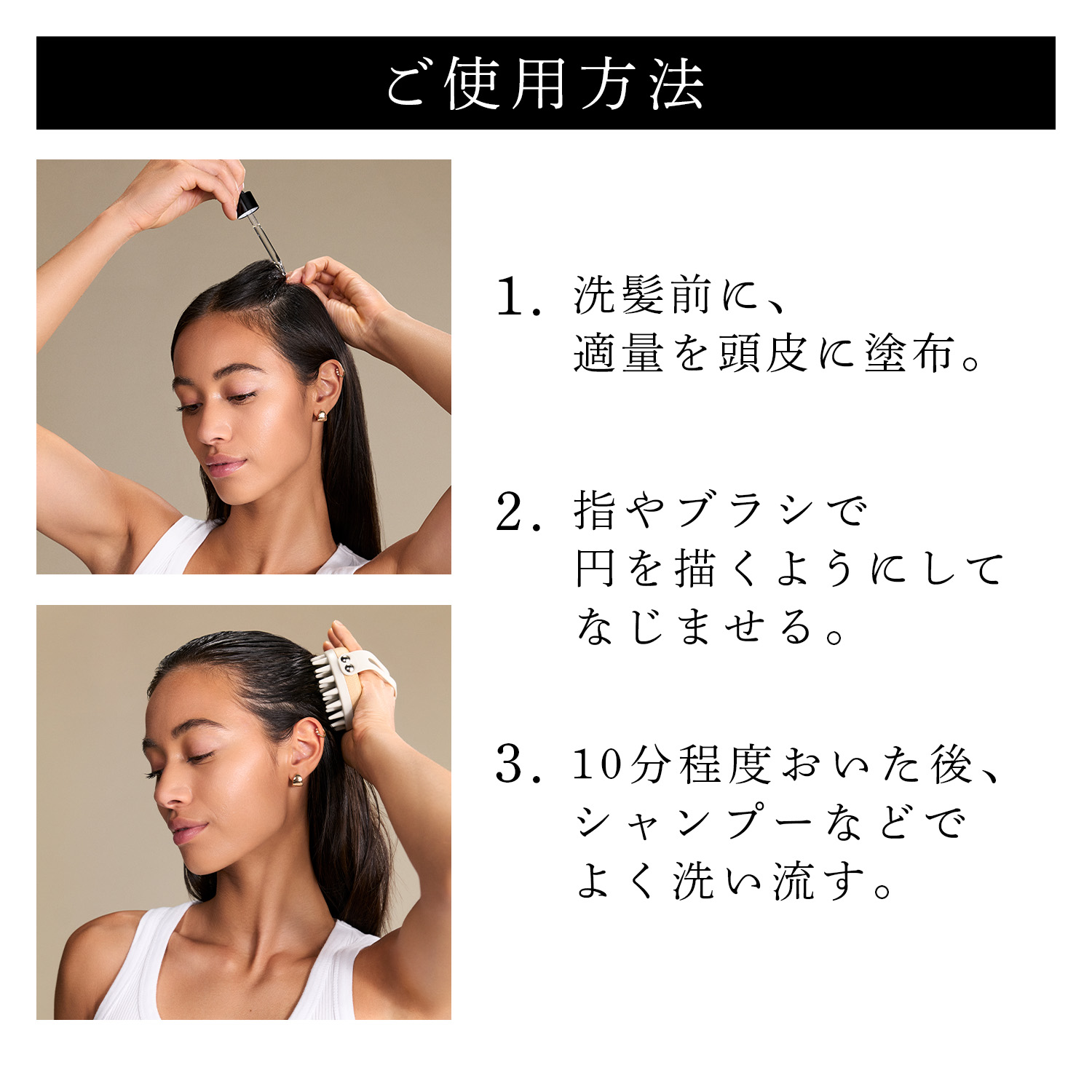 スムースストレングス スカルプオイル