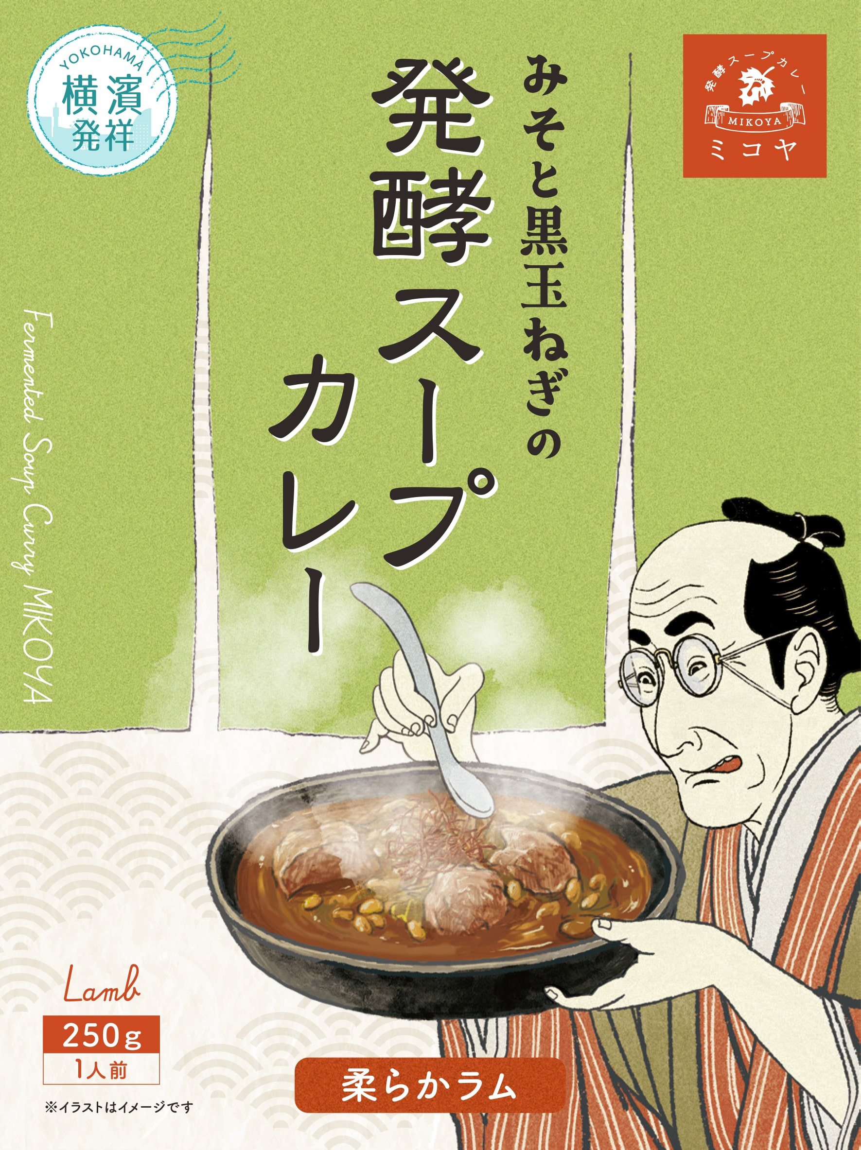 【父の日ギフト】いつまでも若々しく！選べる発酵スープカレーと和漢茶のギフトセット