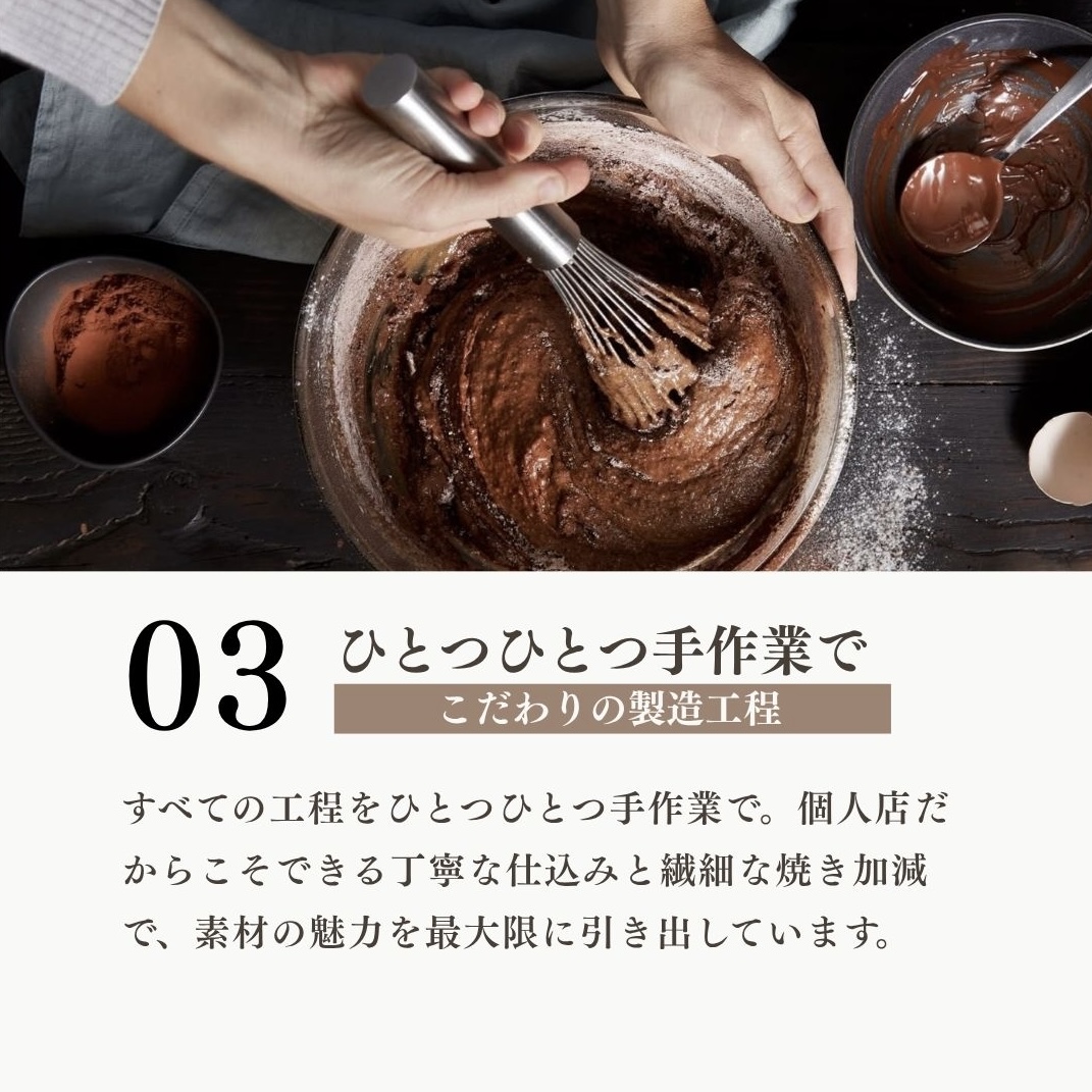 濃厚ガトーショコラ4号