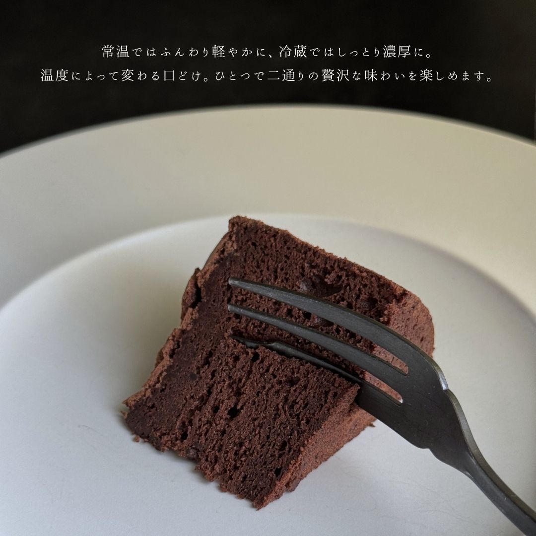 濃厚ガトーショコラ4号