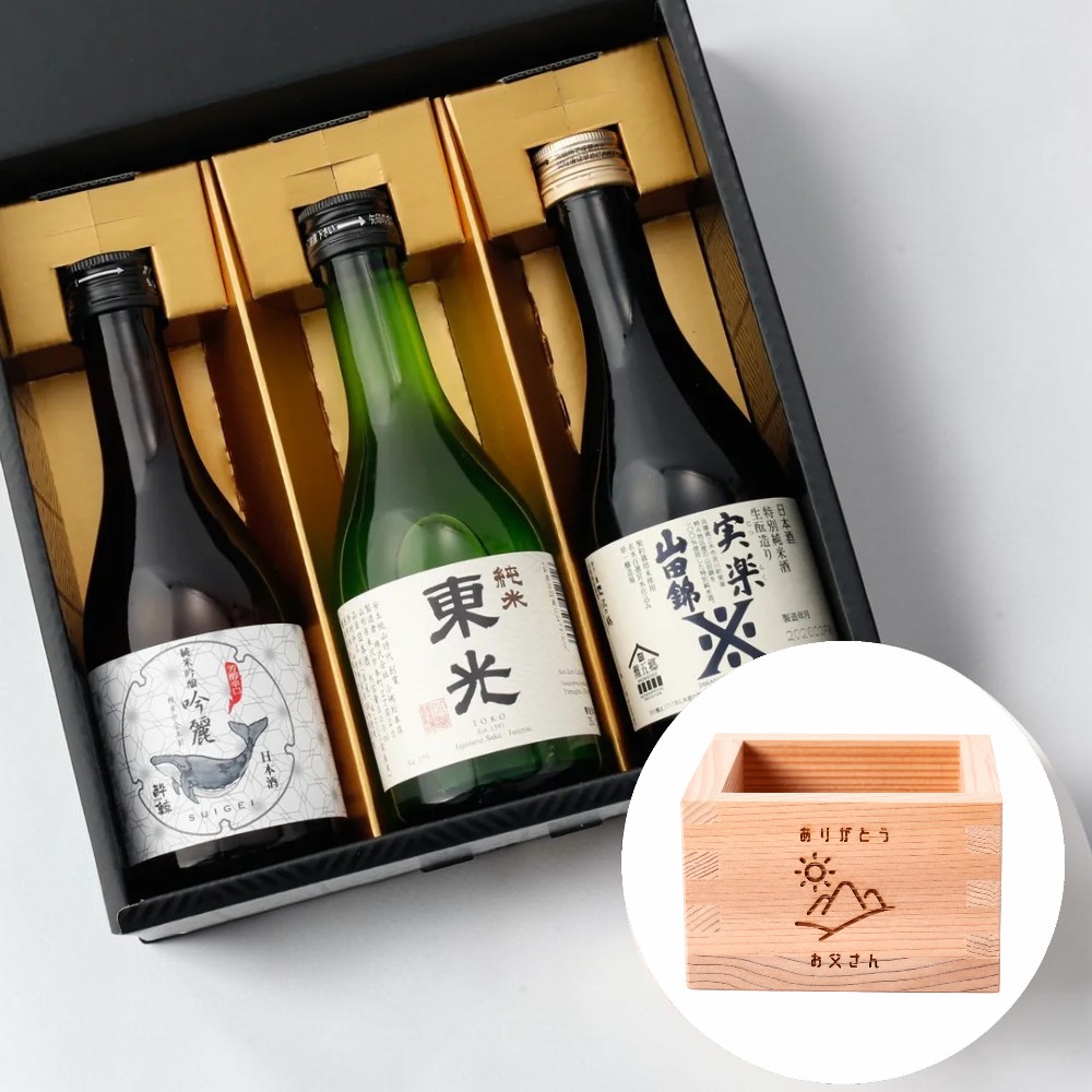 【日本酒好きへ贈る】吉野杉香る一合枡とお好みの日本酒3本セット