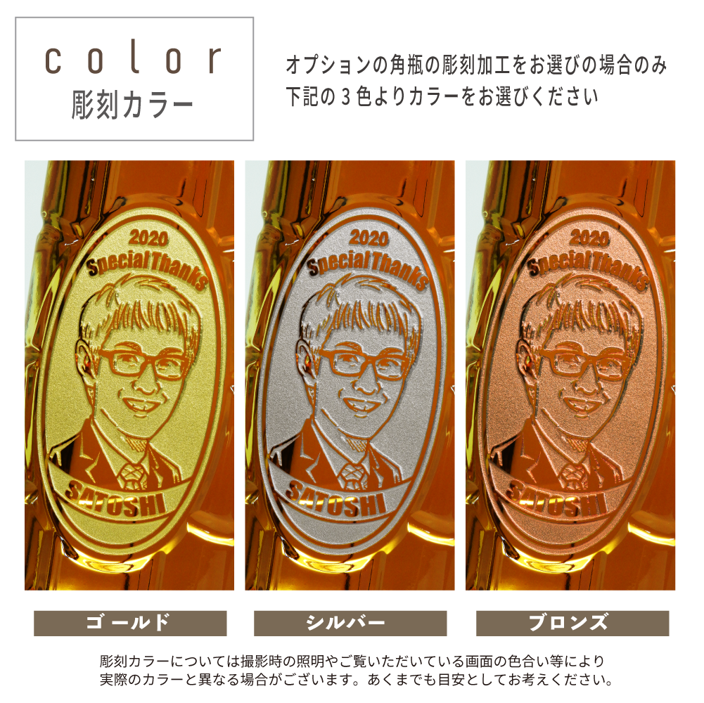似顔絵名入れ　タンブラー 435ml & サントリー 角瓶 700ml セット