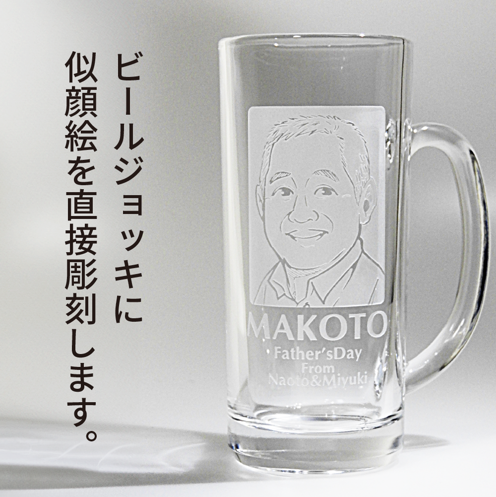 似顔絵名入れ　ビールジョッキ 500ml缶セット