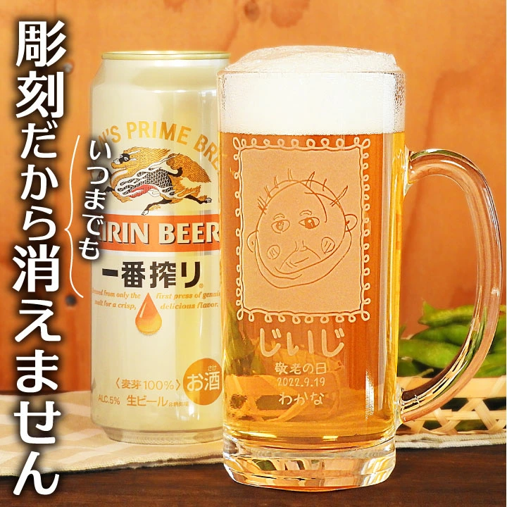 手描きイラスト　ビールジョッキ 500ml缶セット