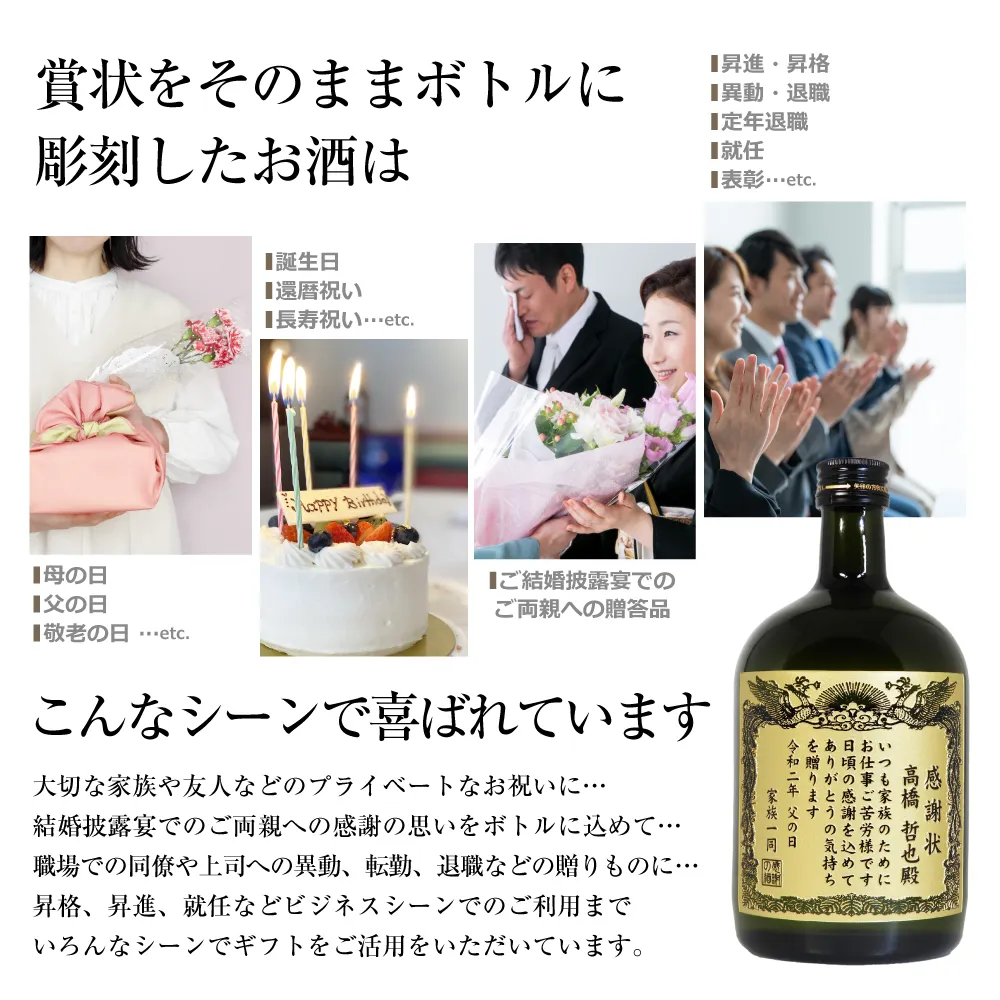 黒霧島 芋焼酎 720ml 名入れ彫刻