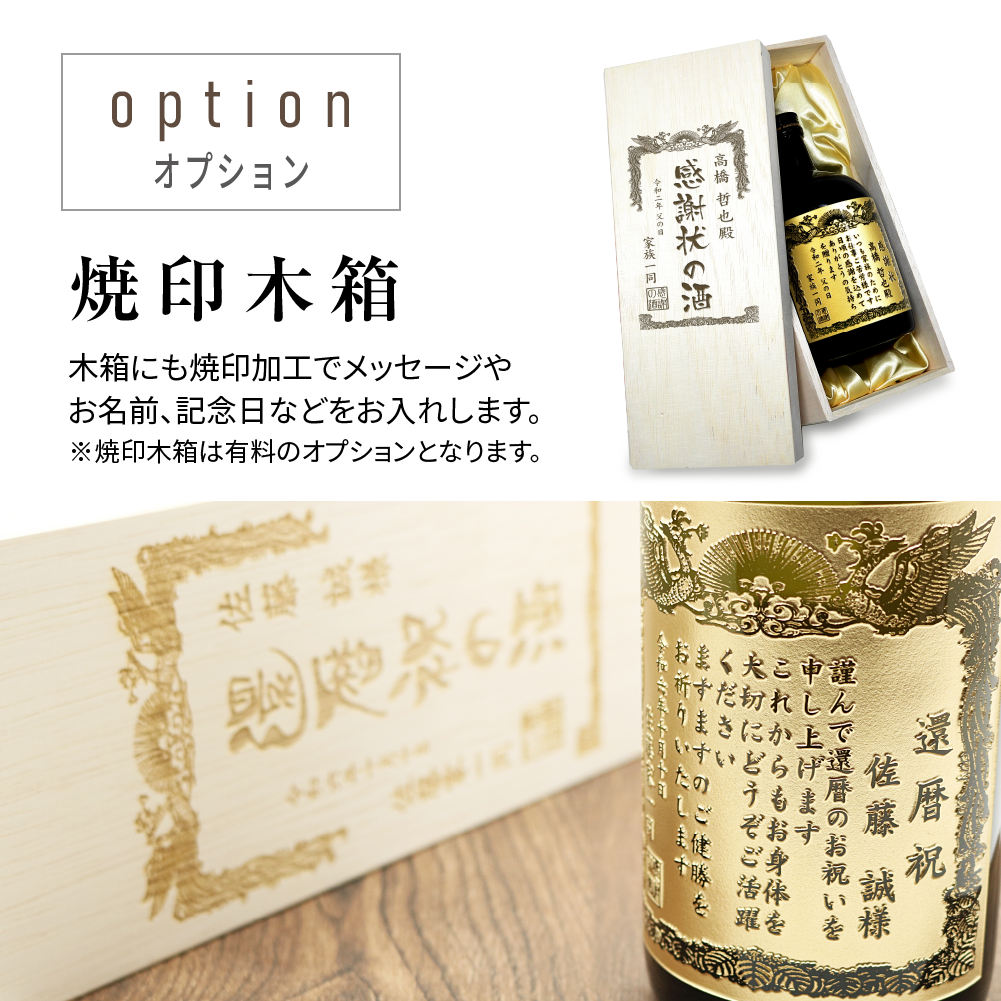 黒霧島 芋焼酎 720ml 名入れ彫刻
