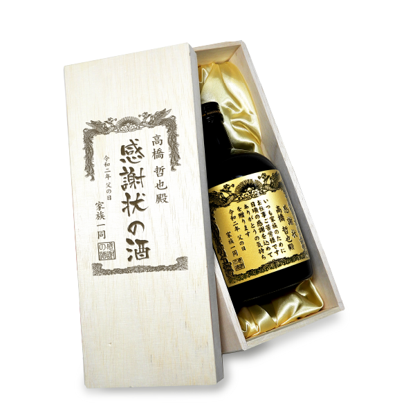 黒霧島 芋焼酎 720ml 名入れ彫刻
