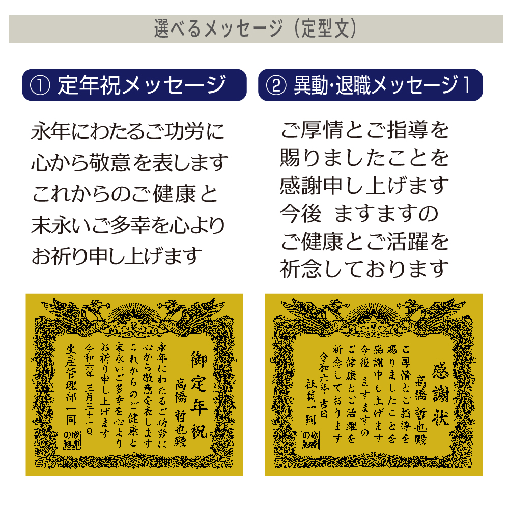西陣 特別純米酒 720ml 名入れ彫刻