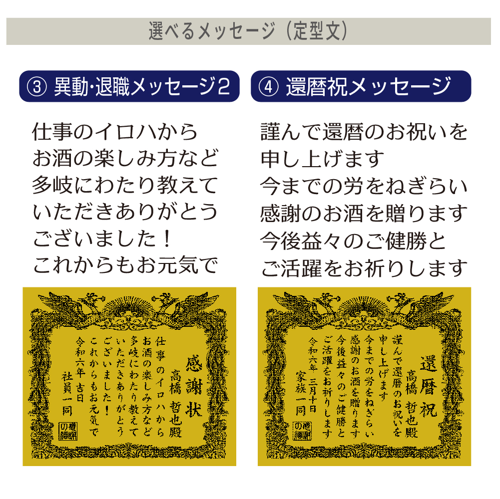 西陣 特別純米酒 720ml 名入れ彫刻