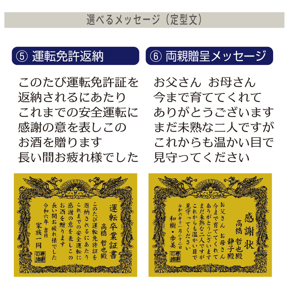 西陣 特別純米酒 720ml 名入れ彫刻