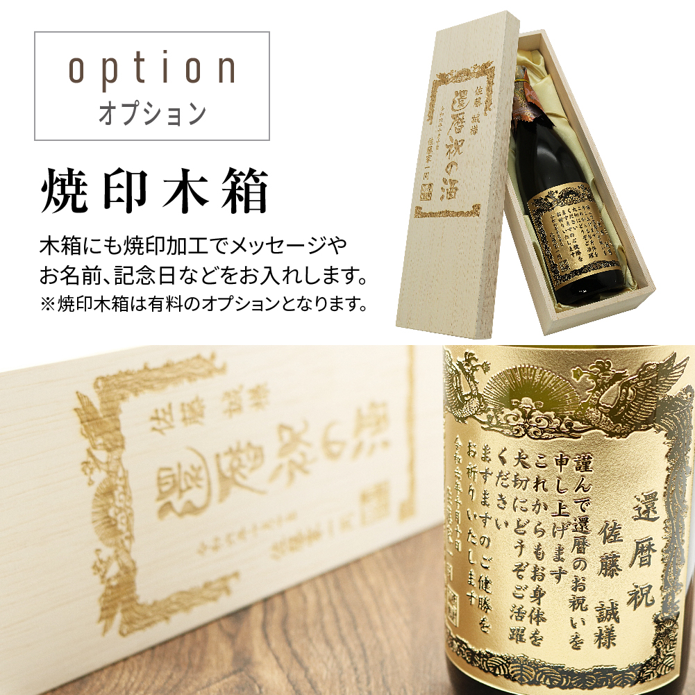 西陣 特別純米酒 720ml 名入れ彫刻