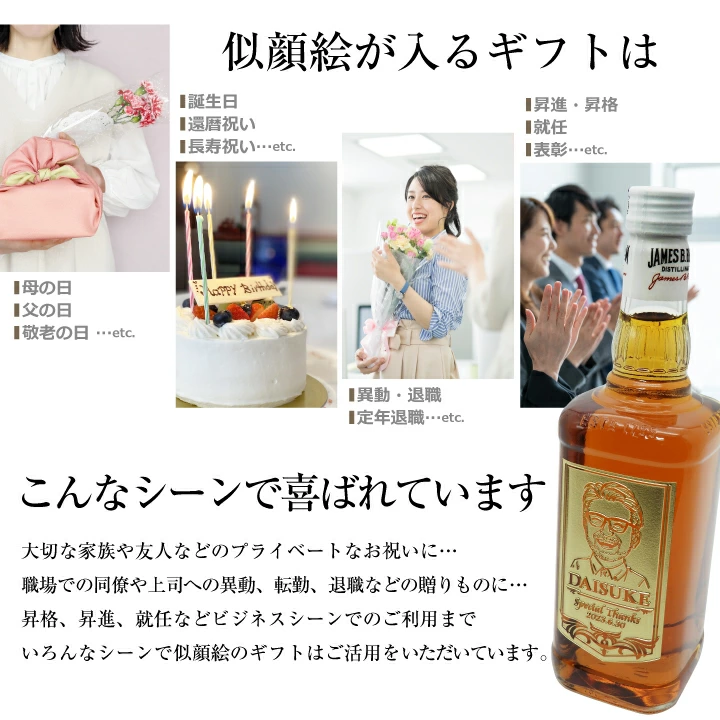 似顔絵名入れ　ジム ビーム バーボンウイスキー 700ml
