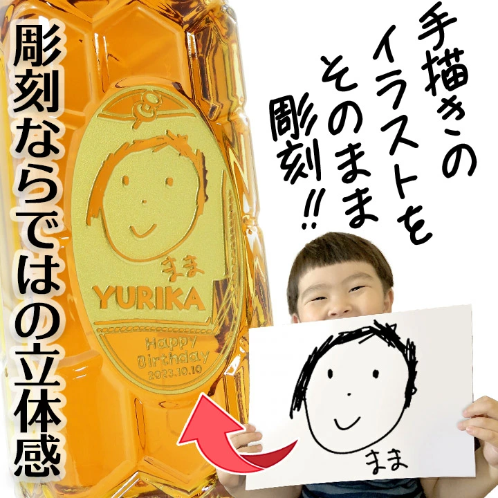 お絵かき　サントリー 角瓶 700ml