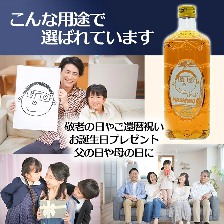 お絵かき　サントリー 角瓶 700ml