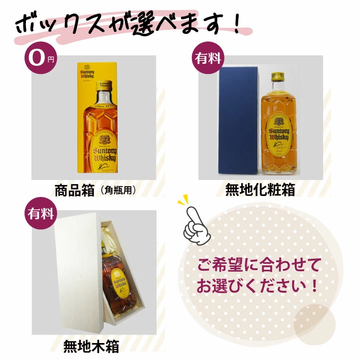 お絵かき　サントリー 角瓶 700ml