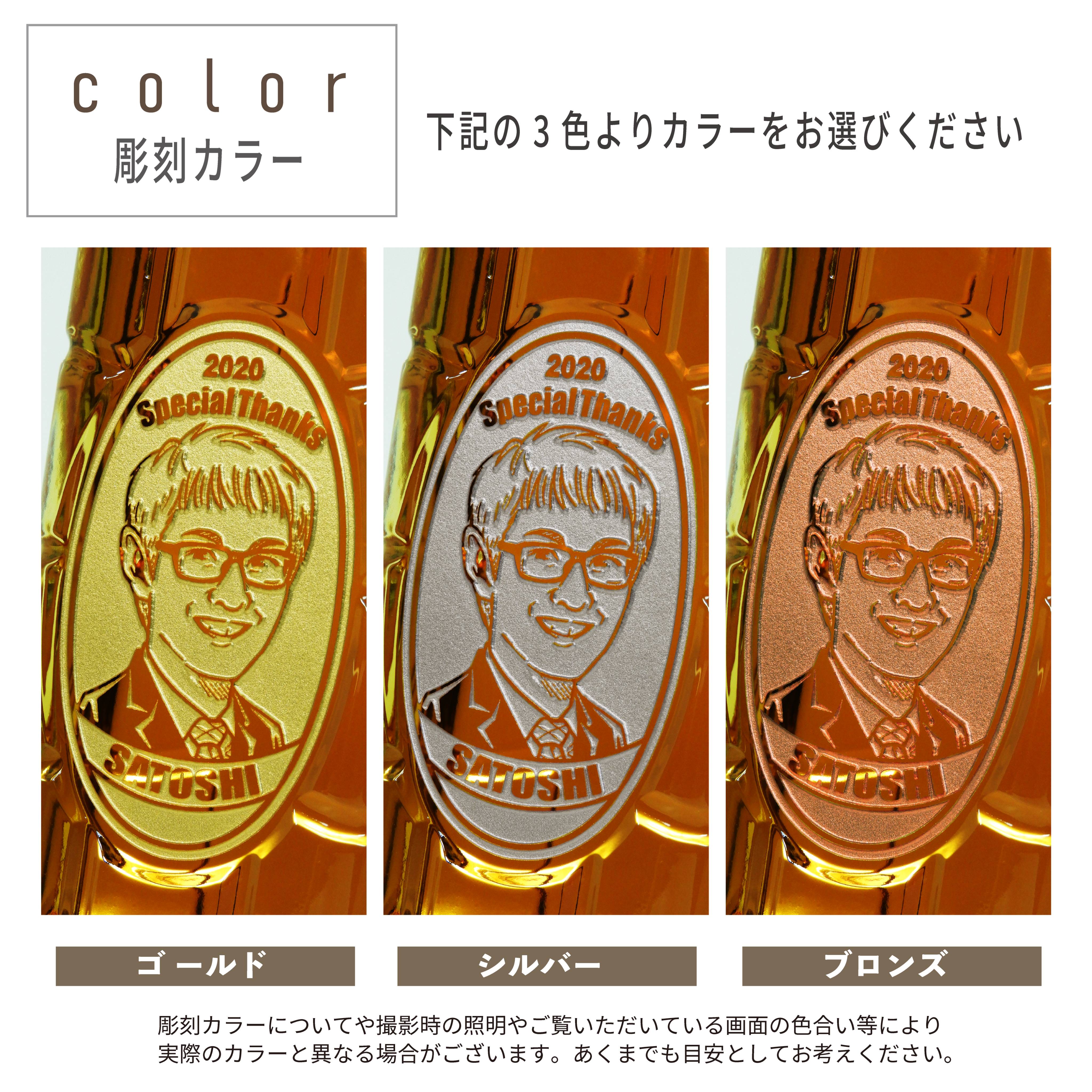 似顔絵名入れ　サントリー 角瓶 700ml
