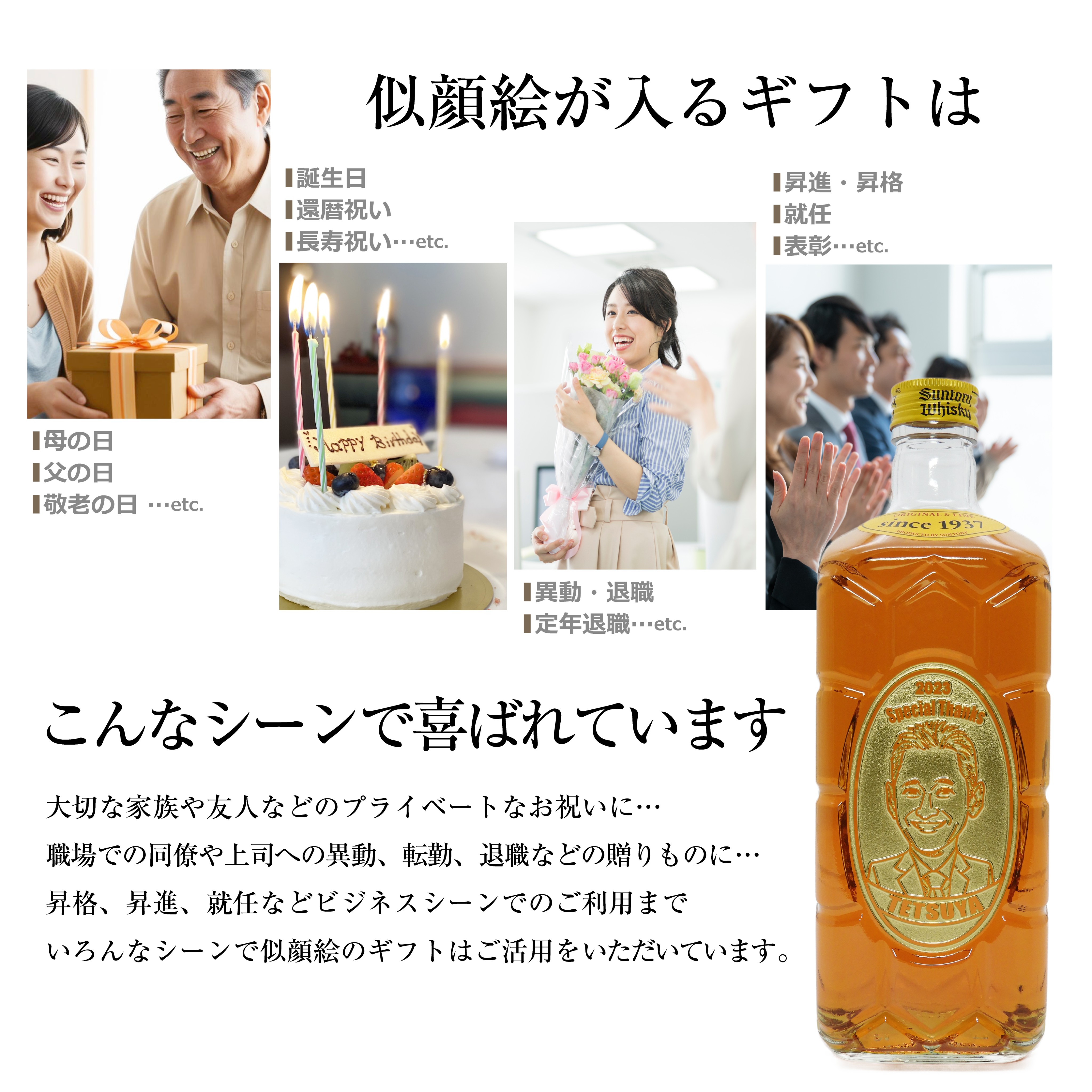 似顔絵名入れ　サントリー 角瓶 700ml