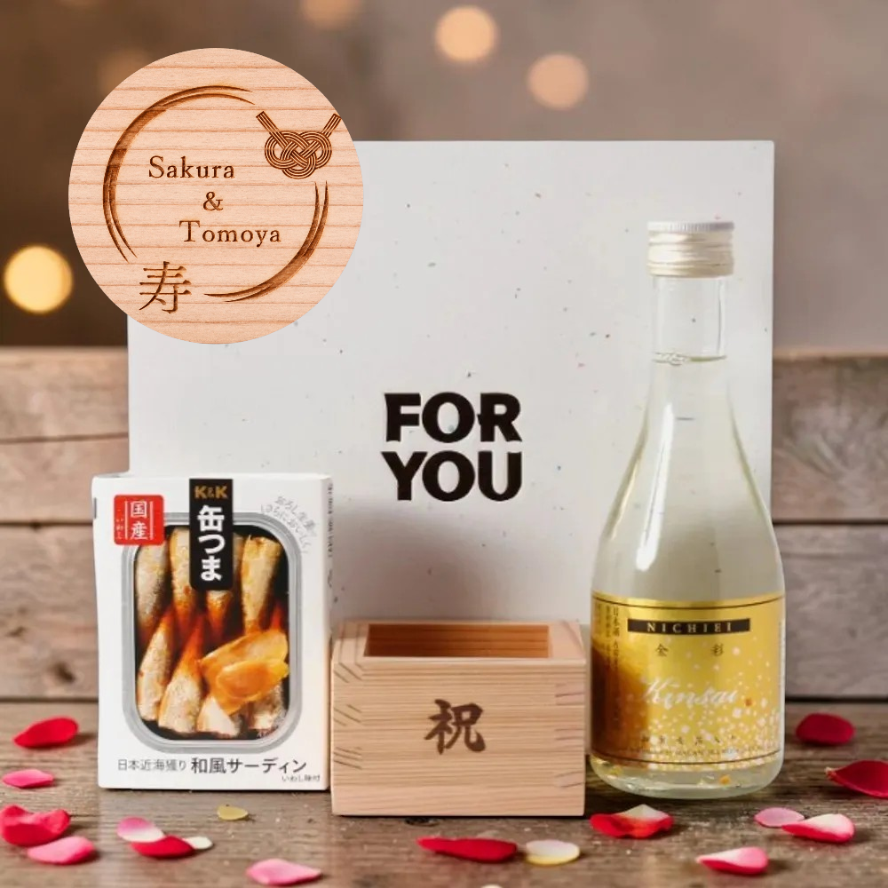 【結婚祝い】お二人の門出を祝う、選べる日本酒と杉香る名入れ「祝」一合枡＆おつまみギフト