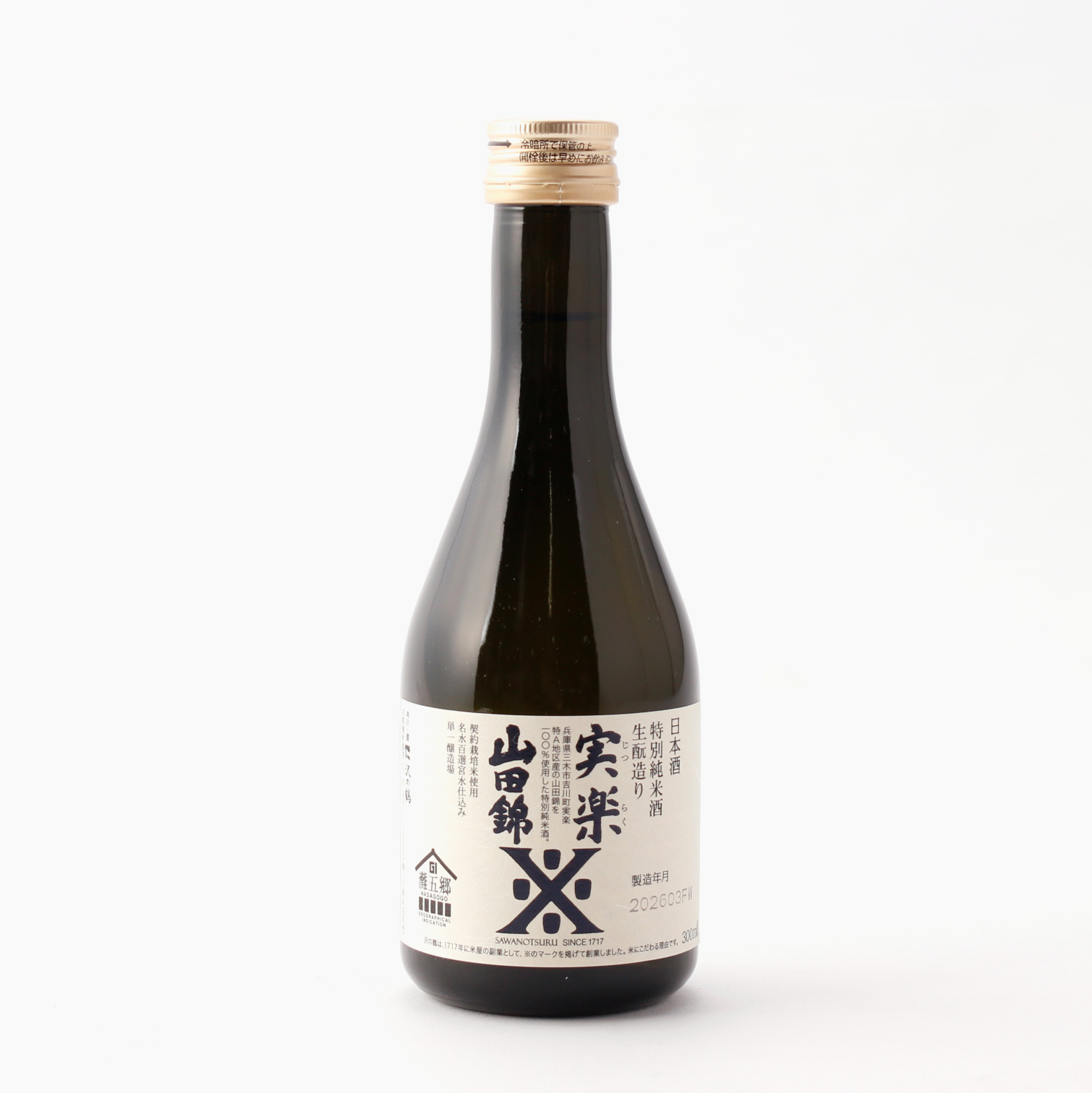 【結婚祝い】お二人の門出を祝う、選べる日本酒と杉香る名入れ「祝」一合枡＆おつまみギフト