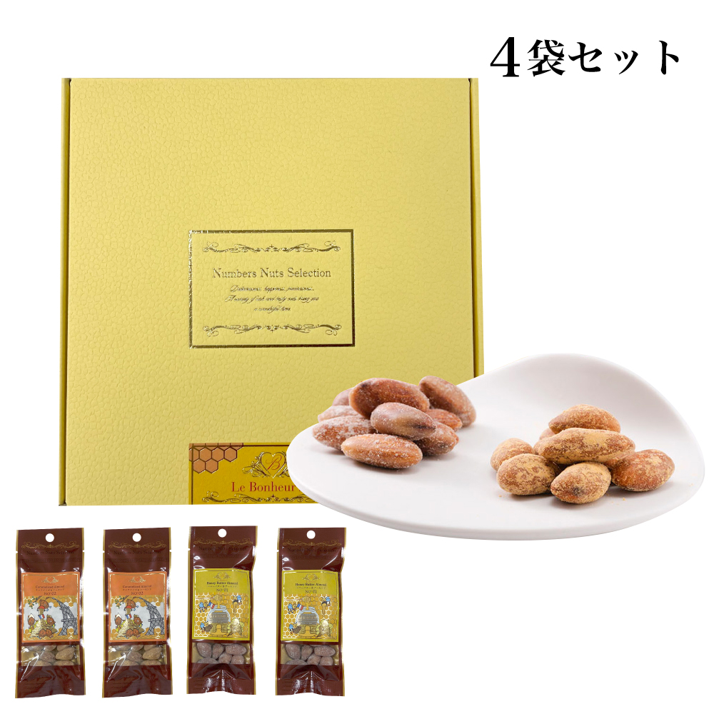 ミックスナッツ アソート イエローギフトBOX 4袋入り