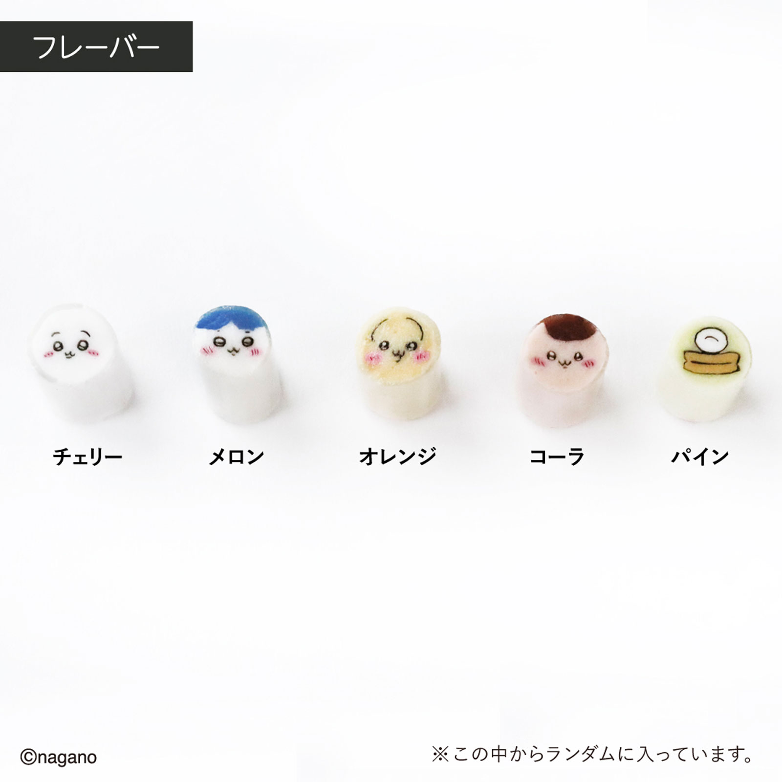 ちいかわキャンディBAG