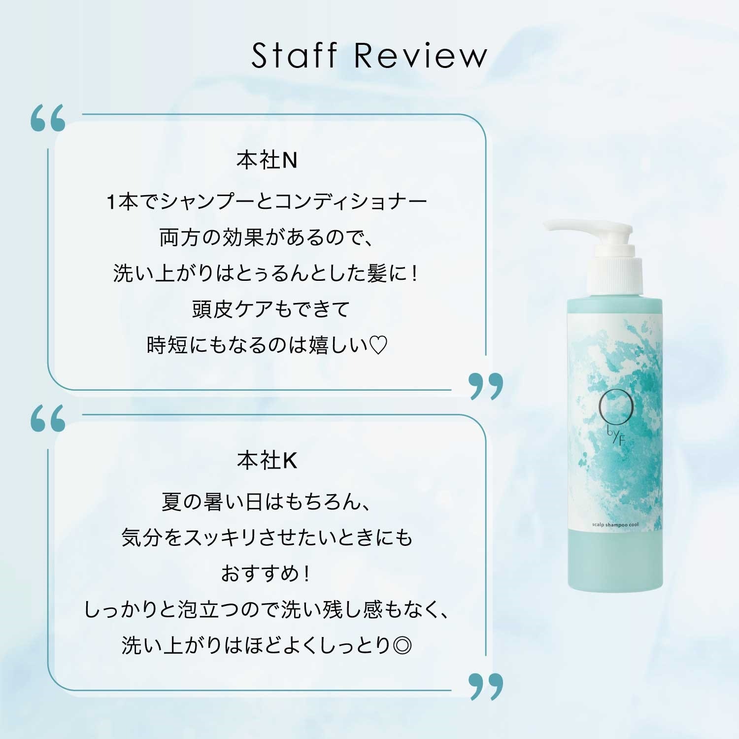 【BOX付】暑い夏を乗り切る スキャルプクールシャンプーセット