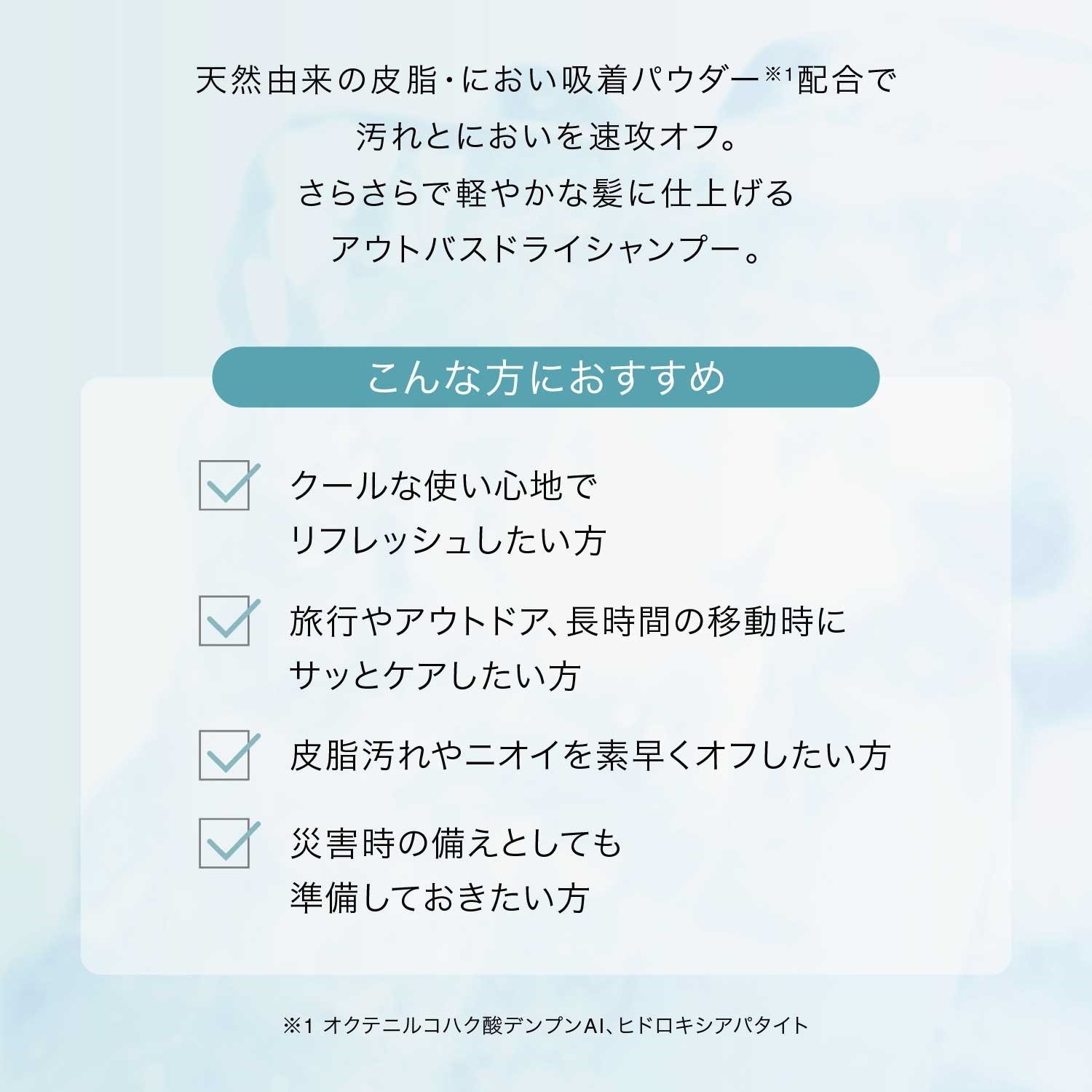 【BOX付】暑い夏を乗り切る スキャルプクールシャンプーセット