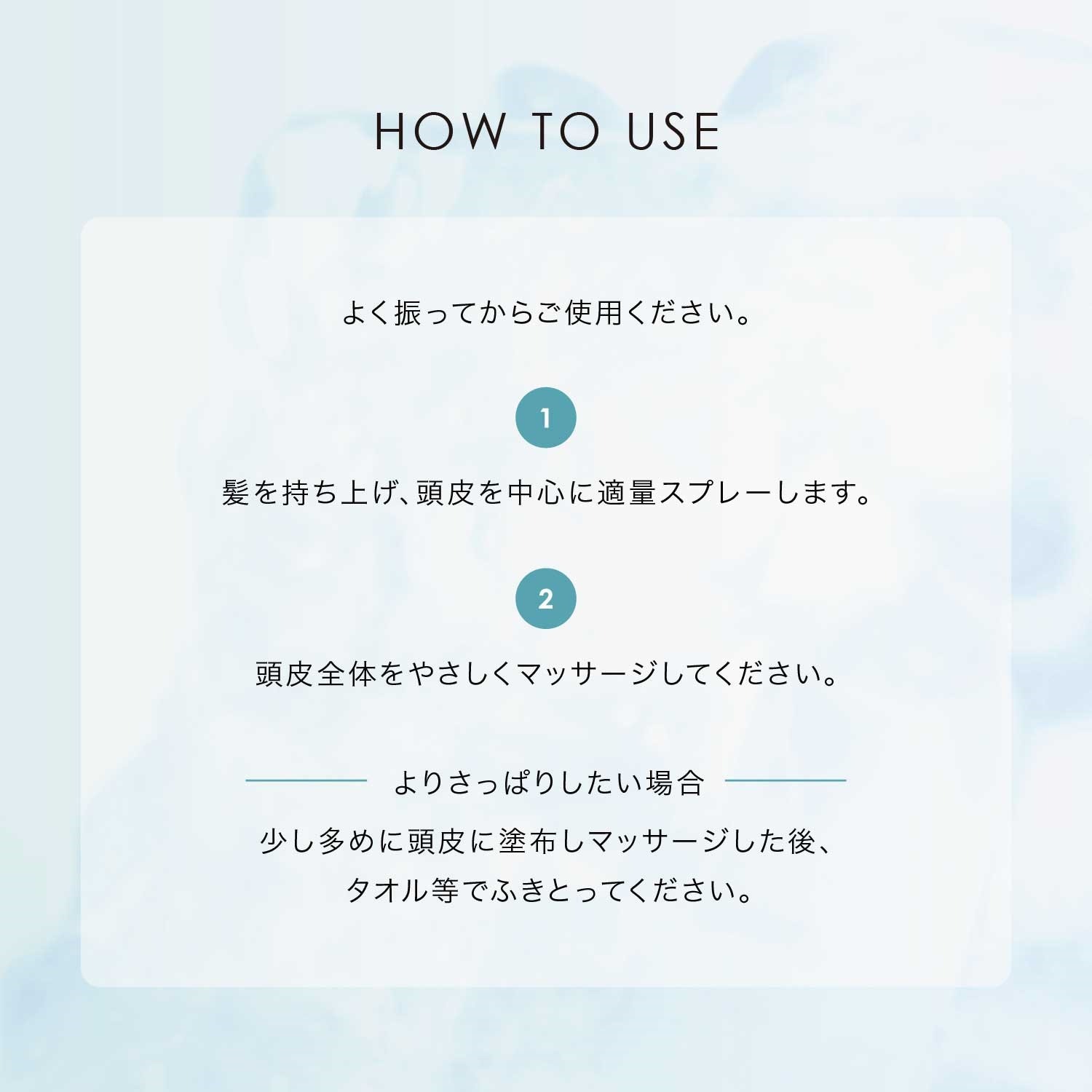 【BOX付】暑い夏を乗り切る スキャルプクールシャンプーセット