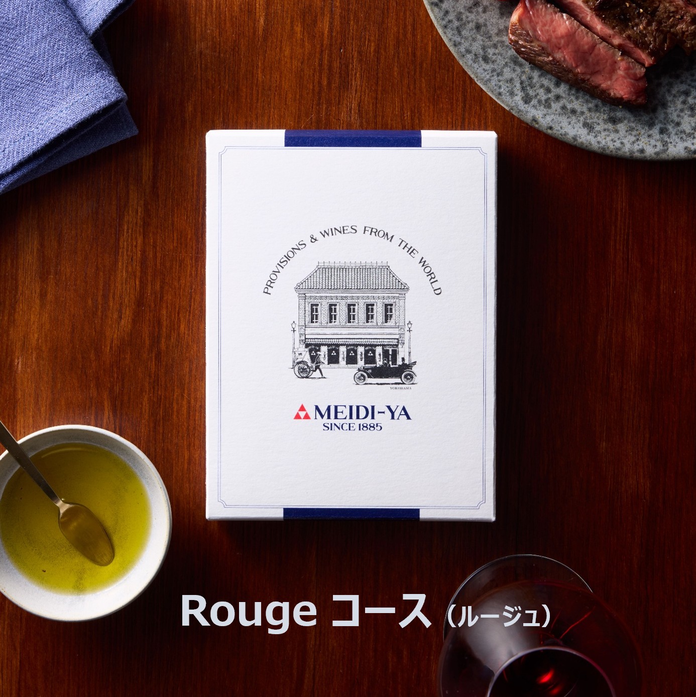 明治屋 ギフトカタログ　Rouge（ルージュ）