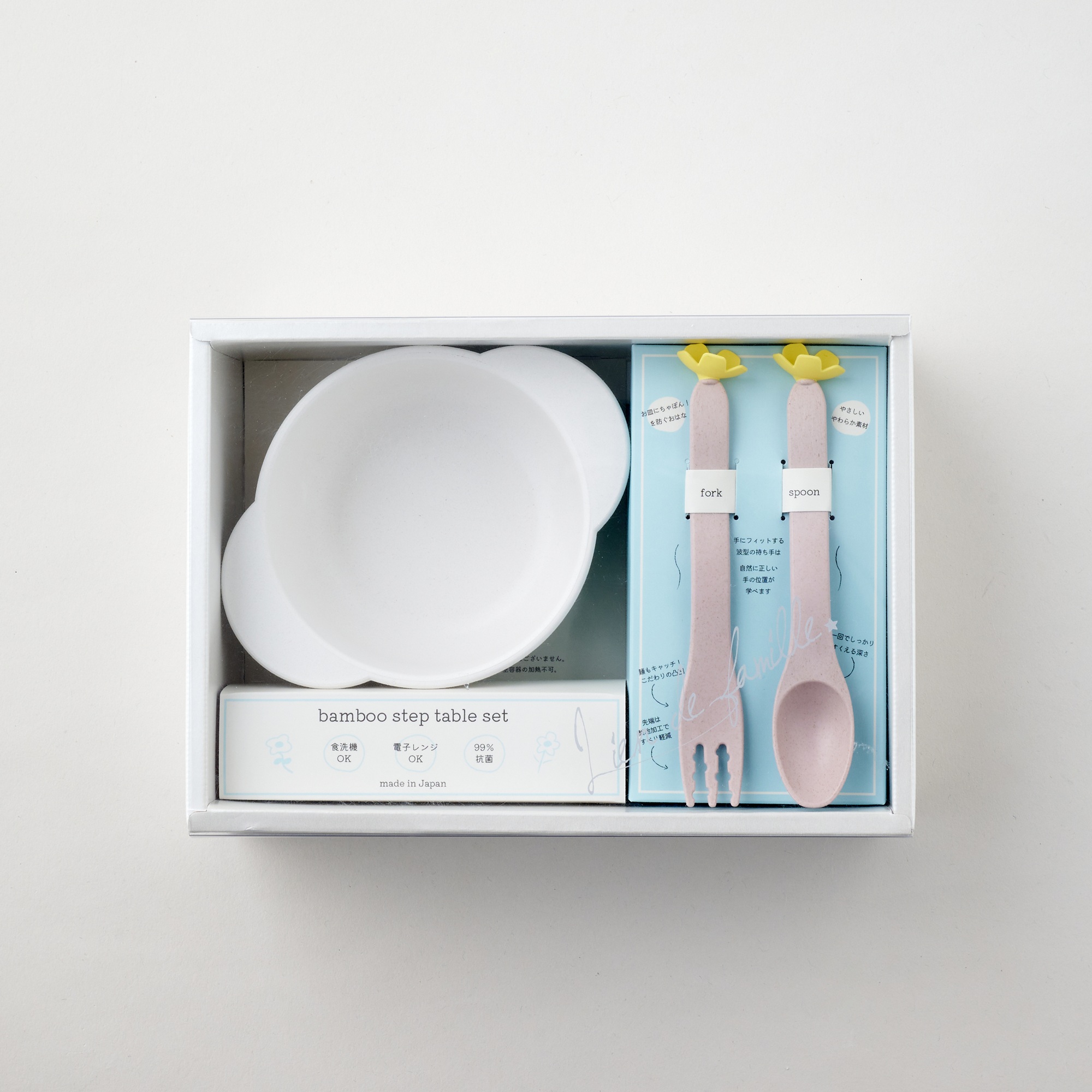 bien mange! ステップテーブルセット -ohana-