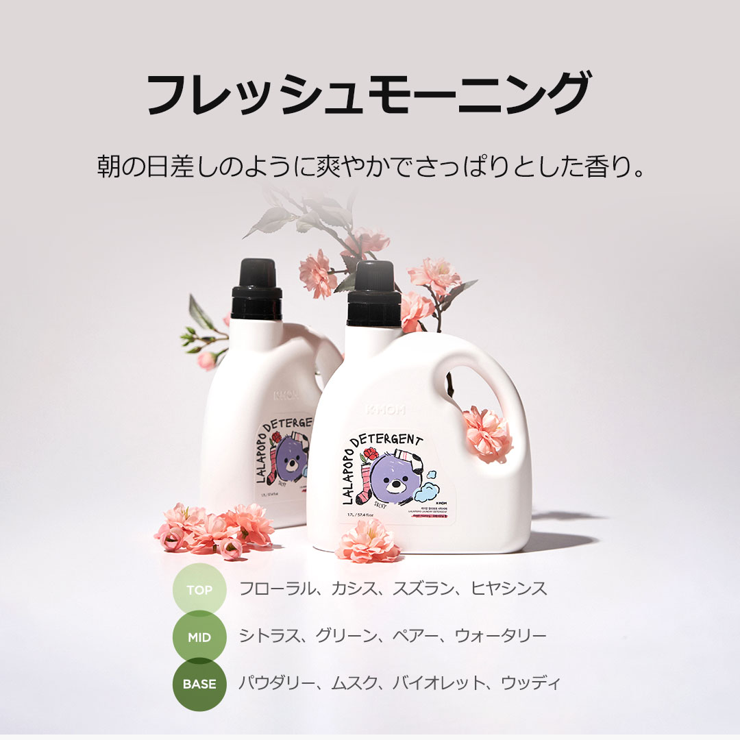 K-MOM&Liendefamille ベビーケアセット＜ベビー用衣類洗剤＋柔軟剤＋ループタオル＋ミニタオル＞