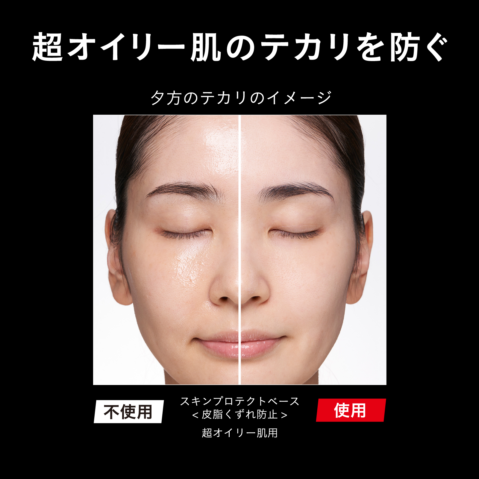 【美容男子へのギフトに最適】酵素洗顔と皮脂崩れ防止下地のブラックセット