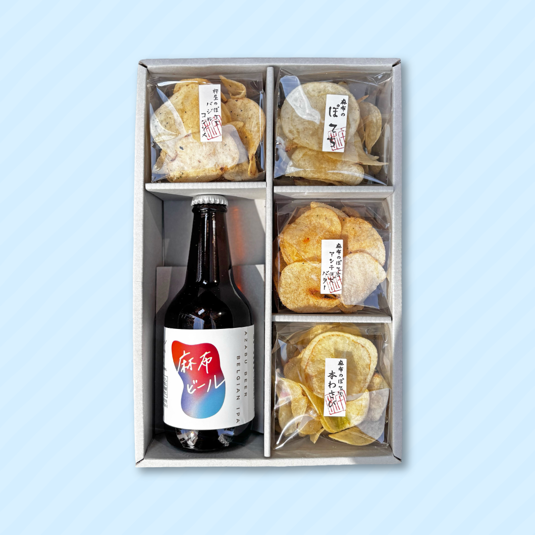 麻布ビール＋麻布のぽてち4袋ギフト シールのみ