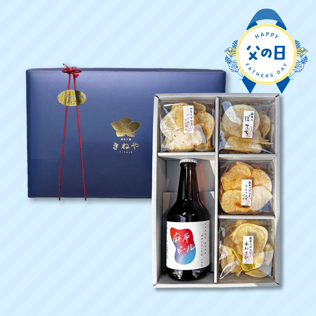 麻布ビール＋麻布のぽてち4袋ギフト シールのみ