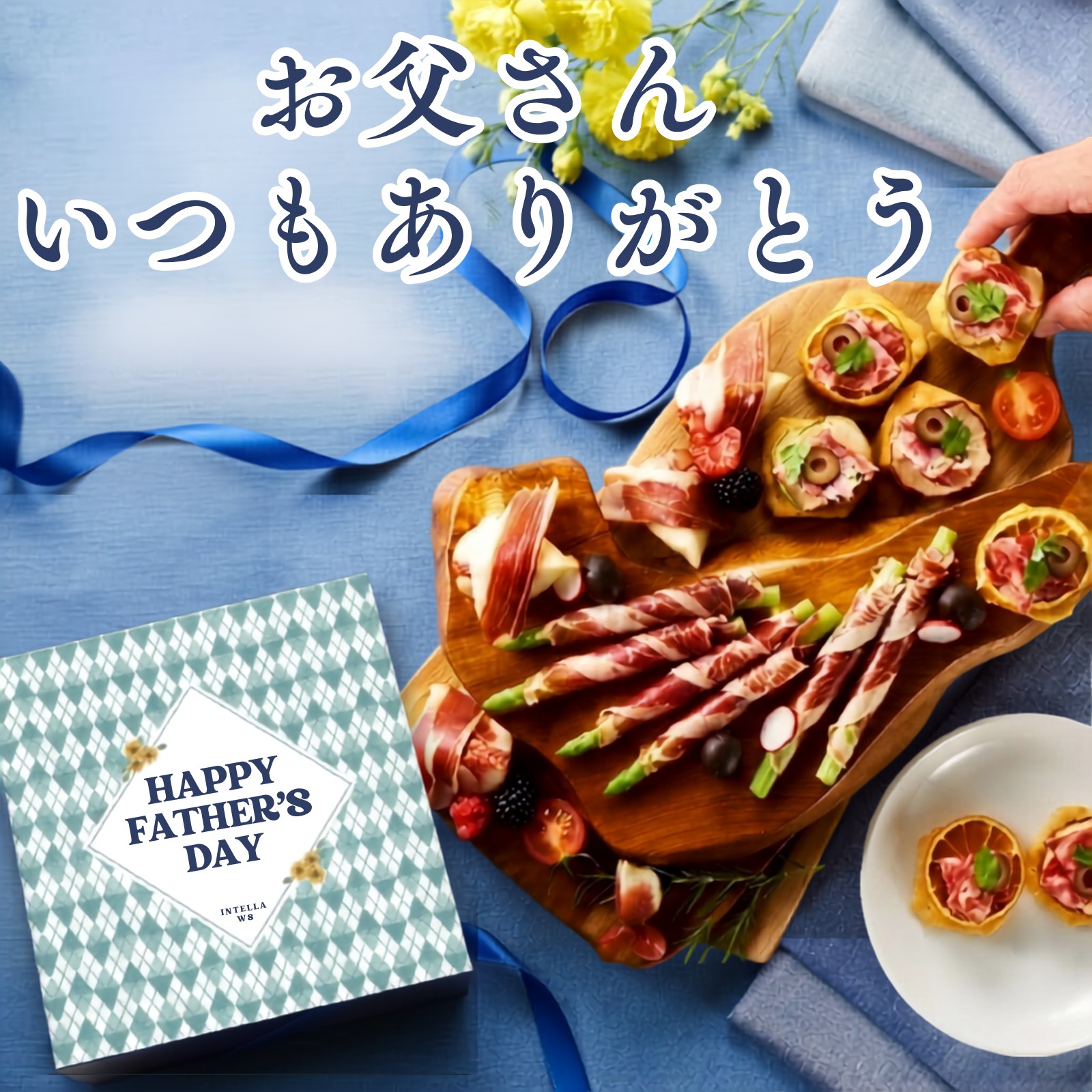 【父の日】イベリコ屋生ハム４種食べ比べセット