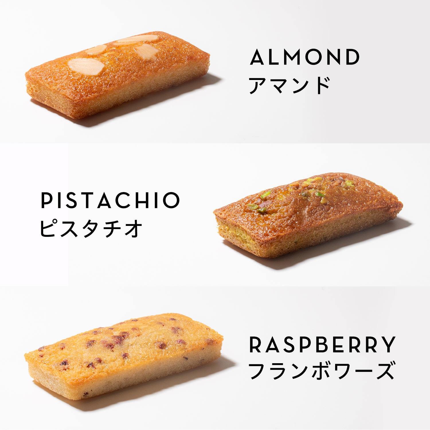 フィナンシェ