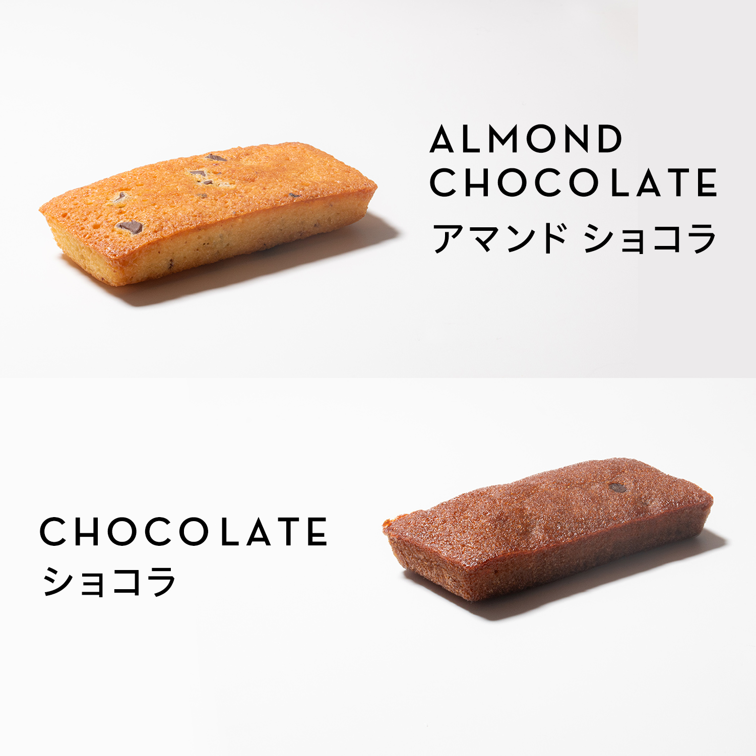 フィナンシェ