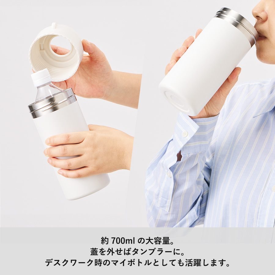 お名前刻印 2WAYサーモボトルホルダー
