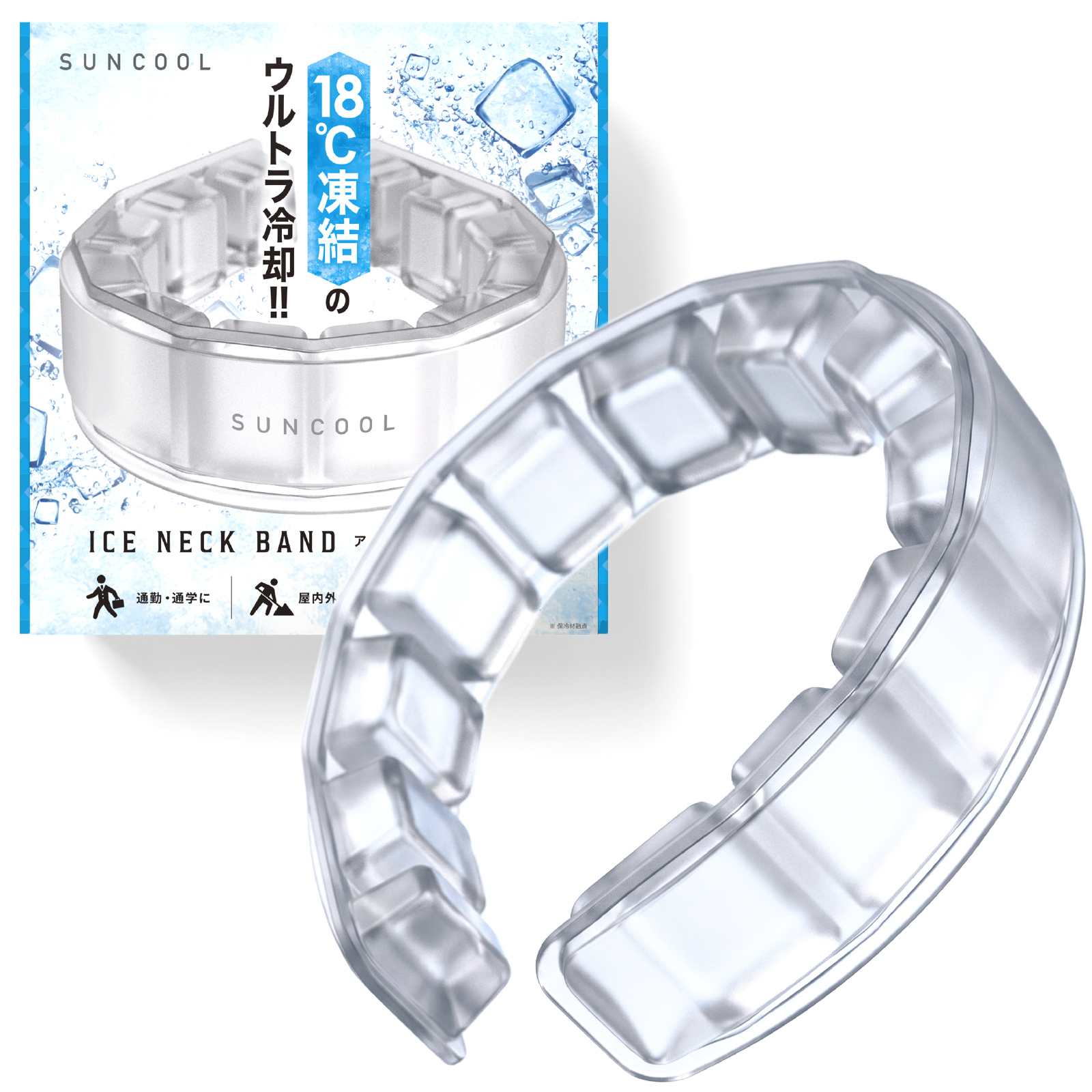SUNCOOL アイスネックバンド