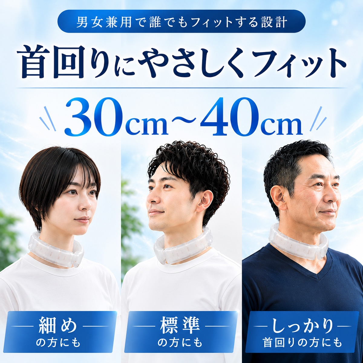 SUNCOOL アイスネックバンド