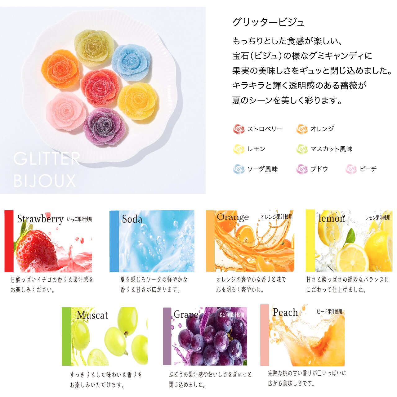 グリッタービジュ・スクエア