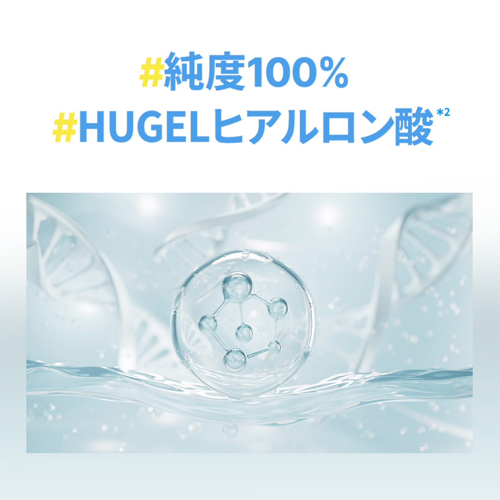 WELLAGE REAL HYALURONIC BLUE AMPOULE MUSK　ウェラージュ　ＨＡブルーセラムマスク
