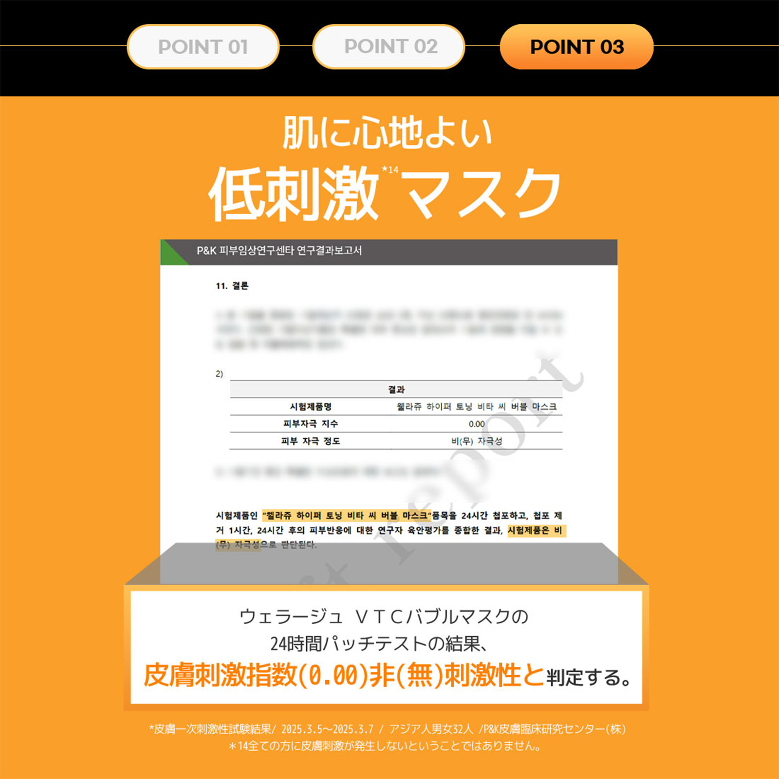 Wellage Hyper Toning Vita C Bubble Mask 5ea　ウェラージュ ＶＴＣバブルマスク