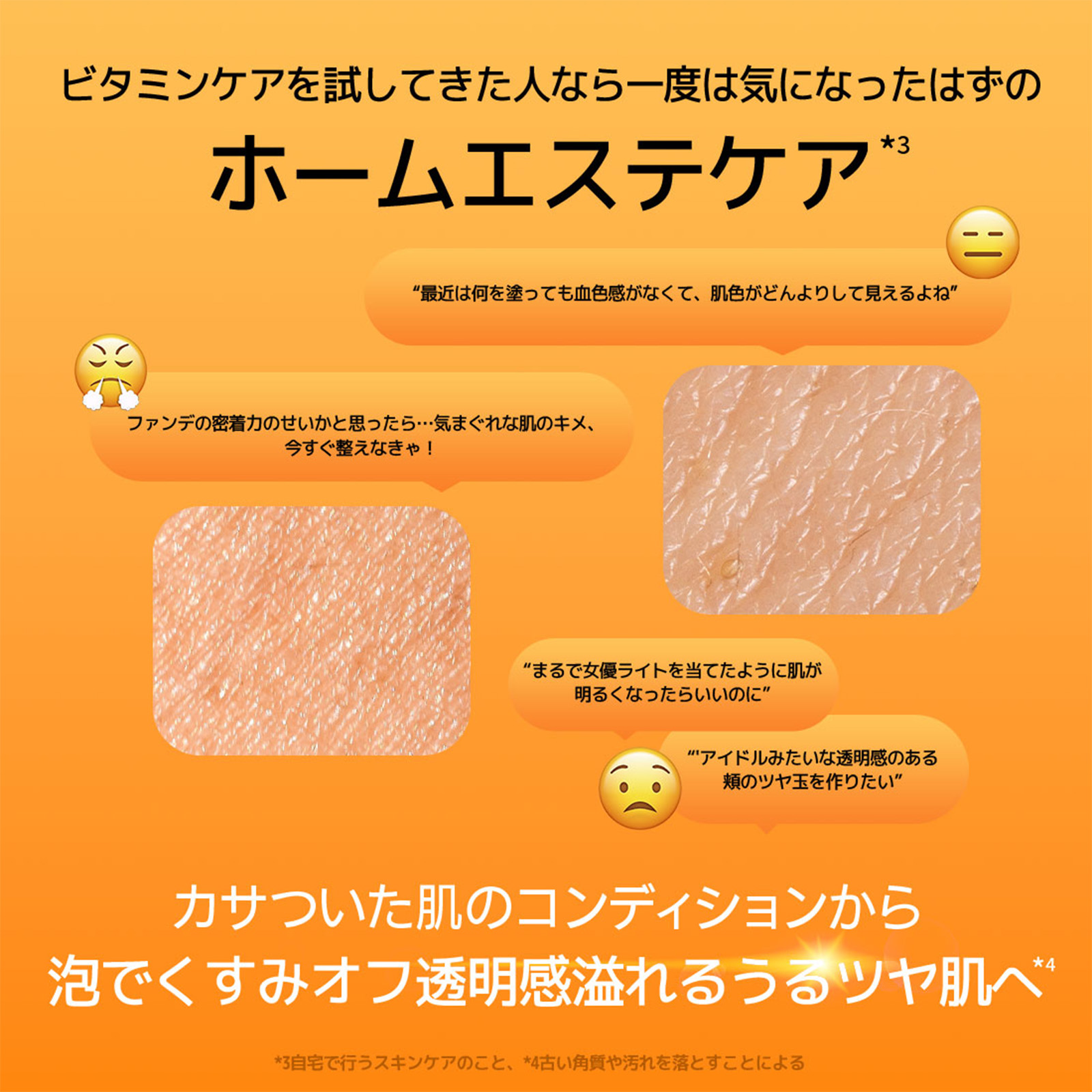 Wellage Hyper Toning Vita C Bubble Mask 5ea　ウェラージュ ＶＴＣバブルマスク