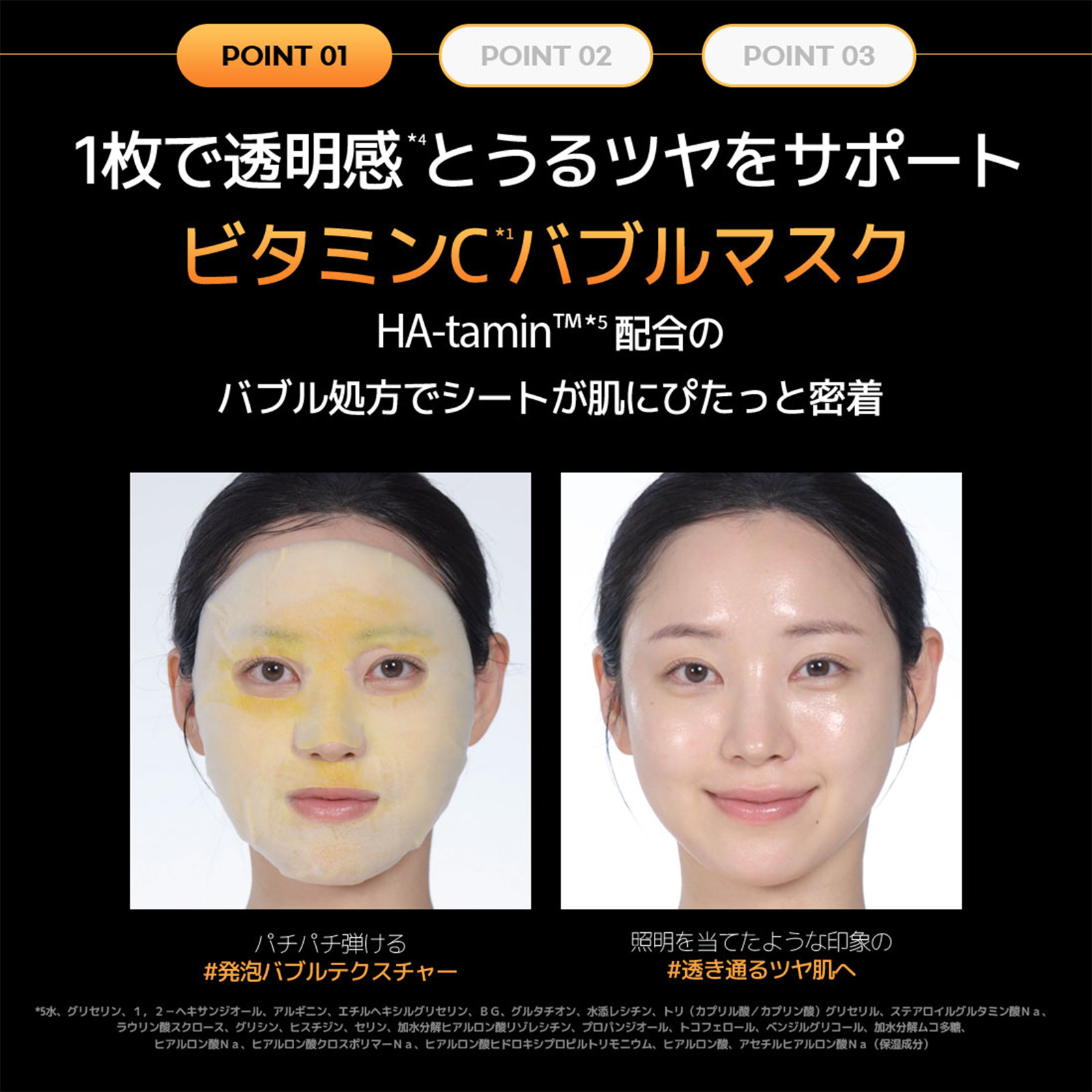 Wellage Hyper Toning Vita C Bubble Mask 5ea　ウェラージュ ＶＴＣバブルマスク