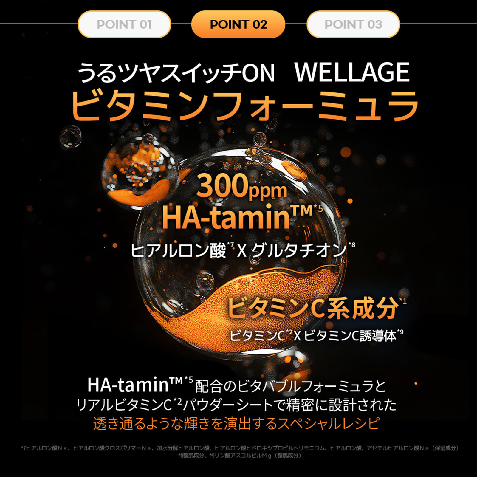 Wellage Hyper Toning Vita C Bubble Mask 5ea　ウェラージュ ＶＴＣバブルマスク